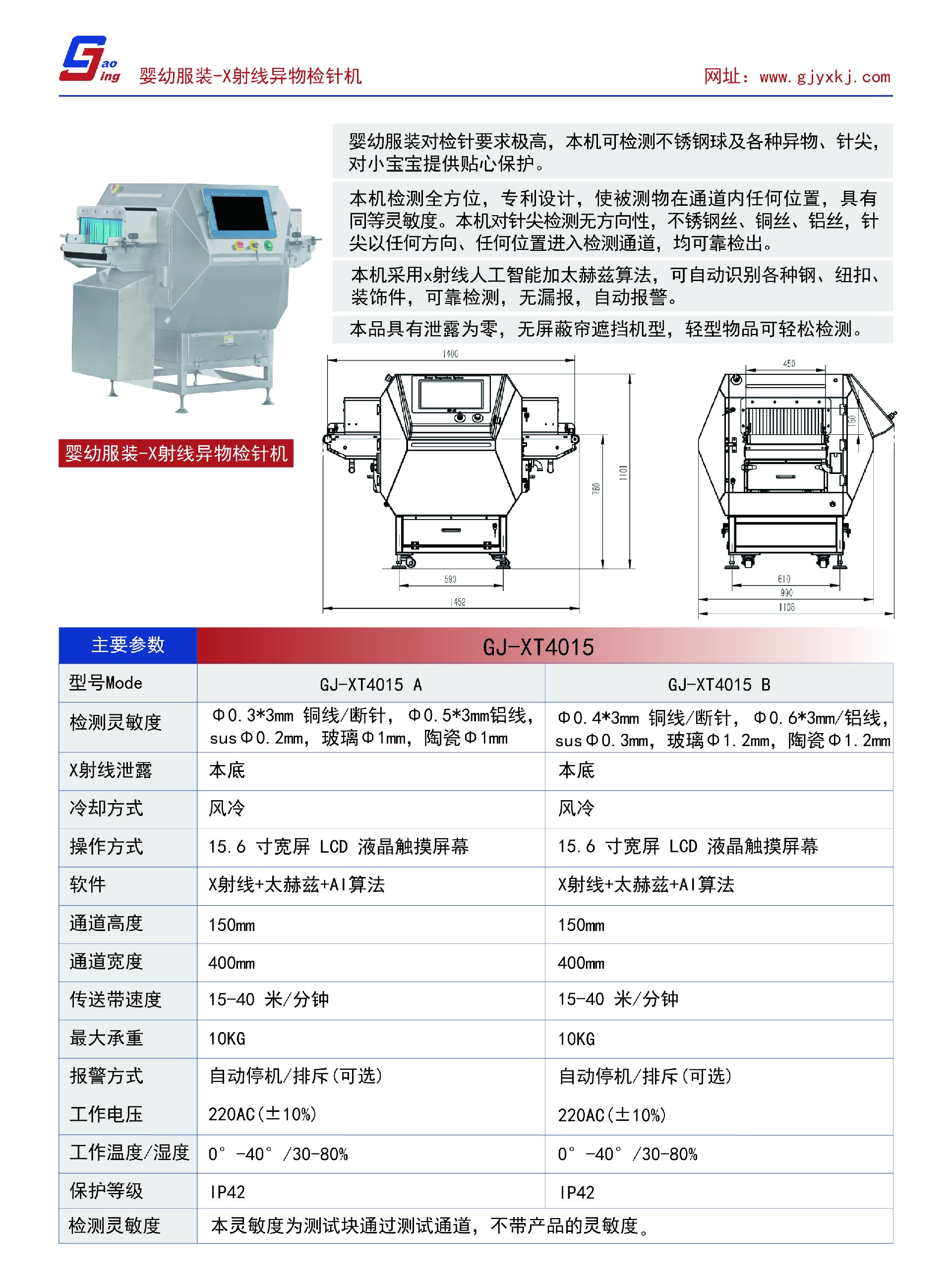1762333356113616.jpg 4015指标.jpg