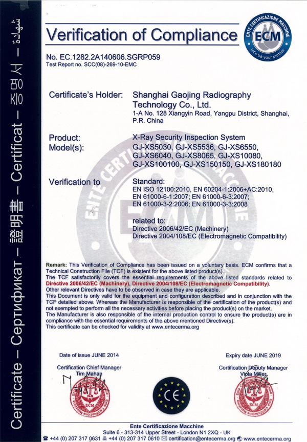 高晶影像CE证书